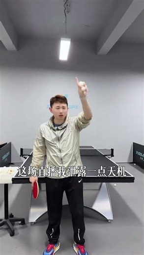Master the Spin Ball Technique with Zhang Yudong – A Step-by-Step Guide