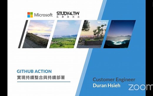 使用 GitHub Actions 实现持续集成与持续部署