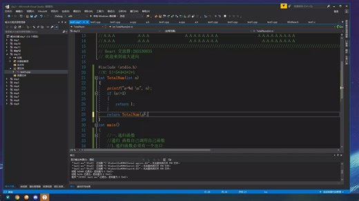013.递归函数和函数指针