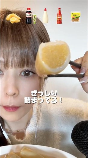 Squid with roe ASMR 🦑 #asmr #mukbang