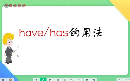 have和has有什么关系？你能分清吗？口诀教你轻松掌握！