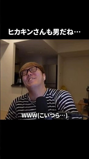 とあるコメントに触れてしまい爆笑するヒカキンが面白い #shorts #ヒカキン #バズれ #おすすめ