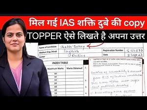 AIR 1 Shakti Dubey UPSC 2024 Mains Answer Copy 🔥 | Topper's Strategy & Answer Writing Tips!