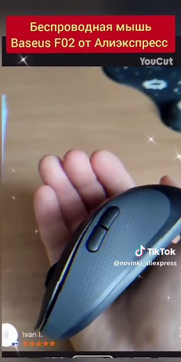 Откройте для себя беспроводную мышь Baseus F02 Bluetooth 5.2, высоко оцененную за её 4000 DPI и 7 программируемых кнопок. Идеально подходящая как для работы, так и для игр, эта эргономичная мышь предлагает бесшумные клики и стильный дизайн. Основные особенности: - Технология Bluetooth 5.2 - 4000 DPI для точного управления - 7 программируемых кнопок - Эргономичный дизайн для комфорта - Бесшумные клики для тихой работы 🔹 Почему выбрать мышь Baseus F02? Мышь Baseus F02 разработана для тех, кто тре