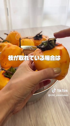 干し柿の栄養と作り方を徹底解説！