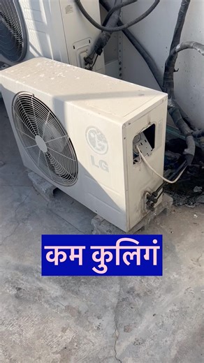 Lg Ac Inspection || Lg Old Ac Not Cooling , #shorts #solve