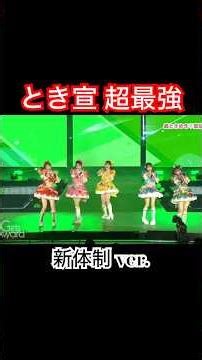 超最強！ 新体制ver. #アイドル #とき宣 #frp #坂井仁香 #小泉遥香 #画面越しのエンジェル #吉川ひより #菅田愛貴 #辻野かなみ #杏ジュリア #超最強