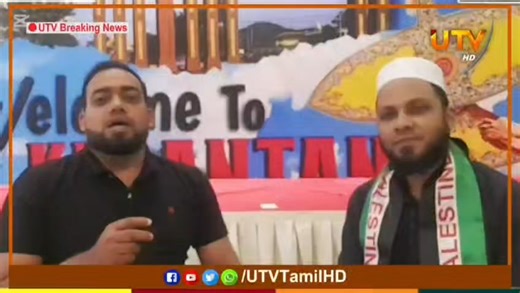Today's Live Update (21.08.2025)from Malaysia ... | UTV HD