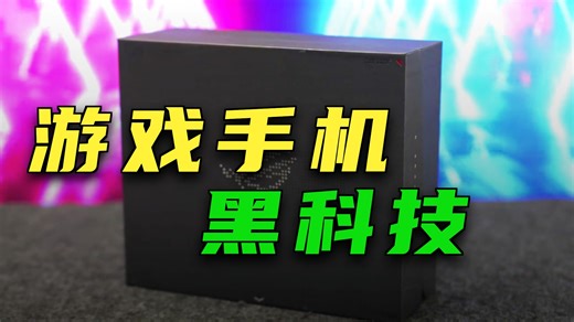 双层真空腔均热板 + 风冷外挂风扇！ROG 9 Pro 满帧《原神》不掉温 185mm² 超大VC均热板 + 侧边出风口，ROG 9 Pro 游戏稳如服务器