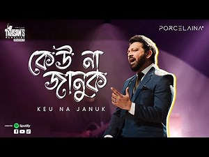 𝐊𝐄𝐔 𝐍𝐀 𝐉𝐀𝐍𝐔𝐊 || 𝐅𝐮𝐥𝐥 𝐒𝐨𝐧𝐠 || 𝐏𝐨𝐫𝐜𝐞𝐥𝐚𝐢𝐧𝐚 𝐏𝐫𝐞𝐬𝐞𝐧𝐭𝐬 𝐓𝐚𝐡𝐬𝐚𝐧'𝐬 𝐏𝐥𝐚𝐲𝐥𝐢𝐬𝐭 𝐒𝐞𝐚𝐬𝐨𝐧 𝟐 ||