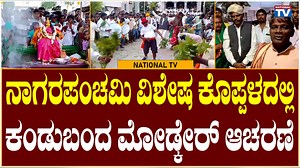 3.1K views · 72 reactions | Naga Panchami : ನಾಗರಪಂಚಮಿ ವಿಶೇಷ...