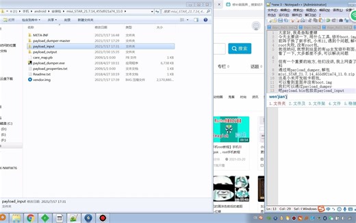 小米全系列等 面具修补boot.img文件之payload.bin解包提取boot.img