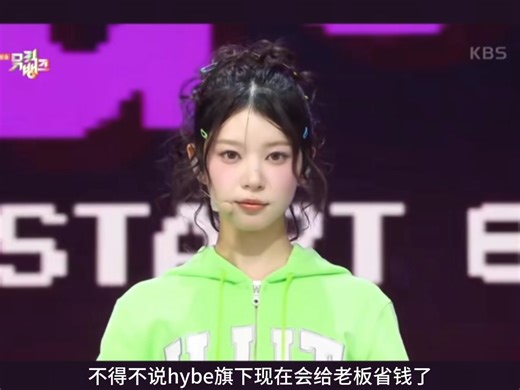 illit抄袭blackpink hybe旗下员工给老板省钱