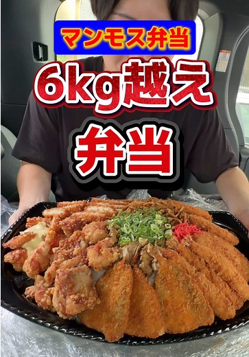 【総重量6kg】大阪・マンモス弁当 6800円「ブラックホール弁当」レビュー