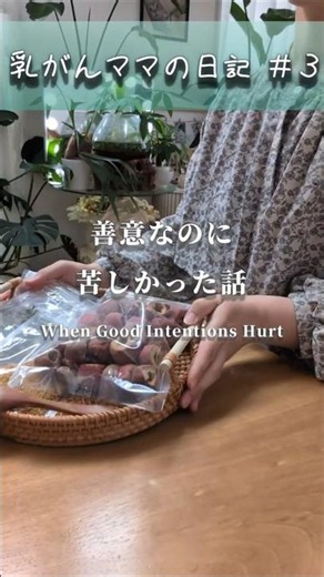 [Stage 4 Breast Cancer] Moments when well-intentioned words hurt