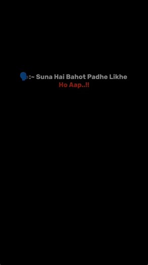 Suna hai bahot padhe likhe ho aap..!!🤭🤣 couple status🎀 #short #shorts #ytshorts