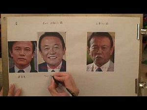 麻生太郎は何故ひょっとこ顔なのか 1