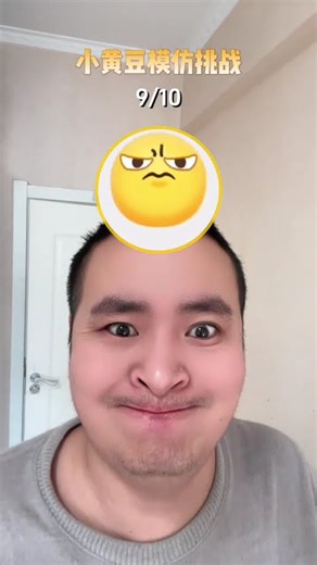 #Douyin Play Partner Program#Little Soybean Imitation Challenge#emoji expression interpret