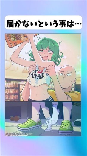 【ワンパンマン】足がつかないタツマキ… #アニメ #漫画 #anime