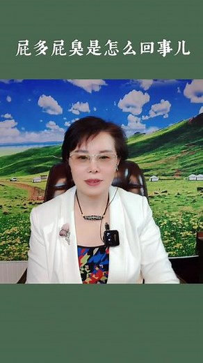 屁多屁臭是什么原因#涨知识 #分享健康知识