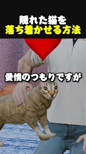 なだめるほど不安になる？