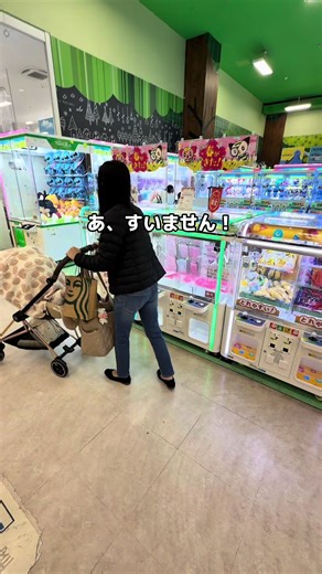 シールクレーンゲームでプレゼント