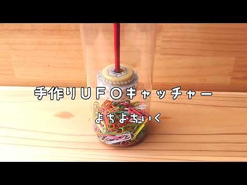 【磁石で手作りおもちゃクレーンゲームの作り方【UFOキャッチャー】-DIY How to make a claw crane-