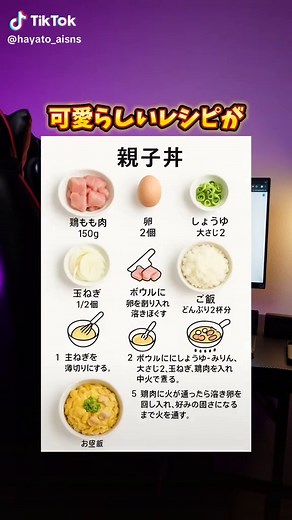 ChatGPTを使ったレシピとマニュアル作成