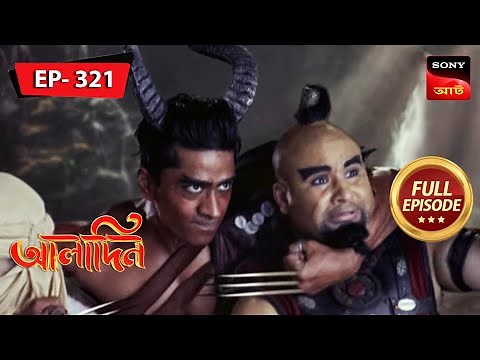 Zafar Escapes With The Key | Aladdin - Ep 321 | Full Episode | 16 Feb 2023