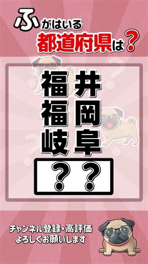 【都道府県クイズ】#脳トレ #認知症予防