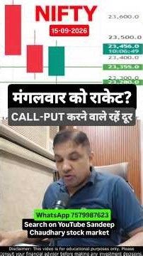 nifty prediction for tomorrow 15-09-2026, Monday Market, banknifty sensex, nifty 50