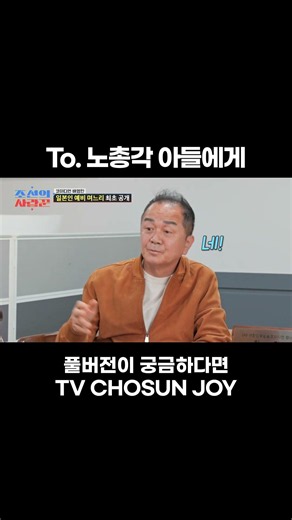 [JOY #Shorts] I'm losing my mind #LoversOfJoseon