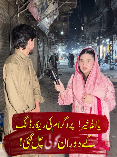 Ramadan Program Recording in Lahore