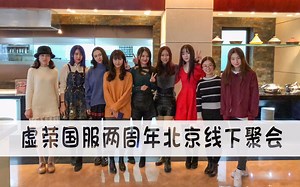 【VGP】《虚荣Vainglory》虚荣国服两周年北京线下聚会（有抽奖）