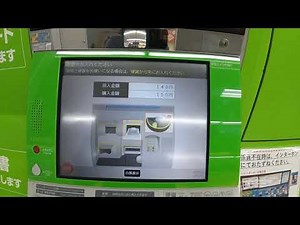 ［券売機］JR西日本 岡山駅のみどりの券売機で10円玉15枚を使用して入場券を購入