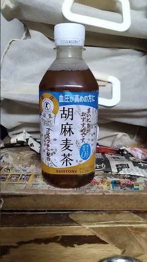 血圧が高めの方に 胡麻麦茶 2025年4月23日撮影