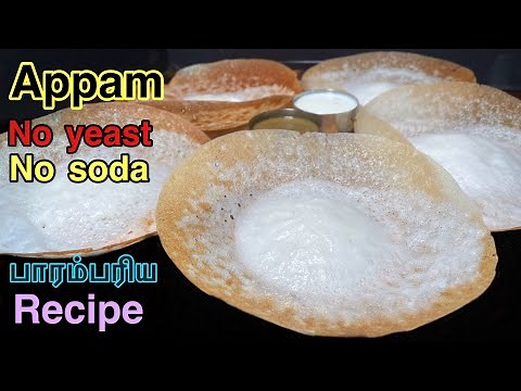 Appam recipe in Tamil/no yeast/soda appam recipe/Traditional Nagercoil appam recipe/Palappam recipe