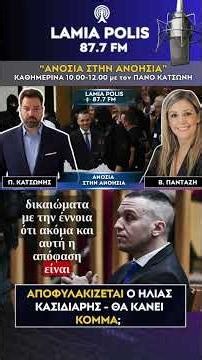 Αποφυλάκιση Κασιδιάρη μέχρι το καλοκαίρι