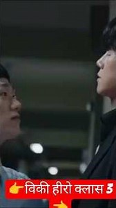 TEACHER LESSON 😈 | जब Teacher ने सबको दिखाया असली AURA 🔥 | Korean Drama Edit 🎬 #Shorts