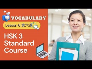 HSK 3 Standard Course | HSK 3 标准教程 - Lesson 6 Vocabulary Class| Intermediate Chinese