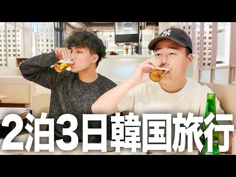 [Vlog] My binge eating on a 3-day, 2-night trip to Korea #1