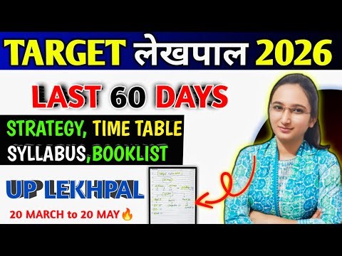 UP Lekhpal Last Days Strategy,Time Table & Syllabus🔥 लेखपाल रणनीति🎯UPSSSC ‪@aspirantstrength‬