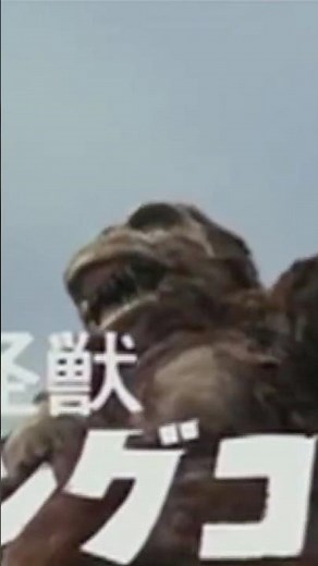 So Bad It's Good: King Kong Escapes (1967)