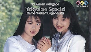 10 Alasan Mengapa Yakyuken Special adalah Game “Nakal” Legendaris! • Jagat Play