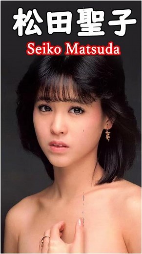 松田聖子スおすすめの名曲 ♫♫ 松田聖子 人気曲メドレー ♫♫ Seiko Matsuda Greatest Hits 2023 #shorts