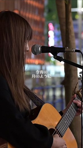 今宵の月のように/エレファントカシマシ Covered by 橋本桃子 #今宵の月のように #エレファントカシマシ #cover #橋本桃子 #歌うま #シンガーソングライター #ギター弾き語り #路上ライブ #20230607 #歌舞伎町 @橋本桃子