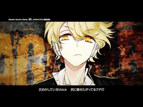【Rejet】カレはヴォーカリスト❤CD 「ディア❤ヴォーカリスト」 エントリーNo.3 ジュダ CV.斉藤壮馬 MV