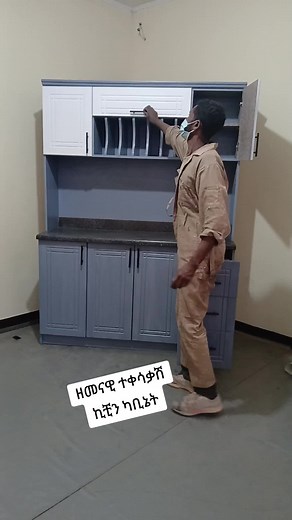 Ethiopian Traditional Kitchen Furniture Showcase