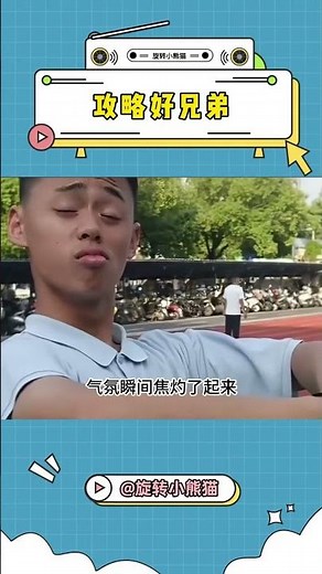 和男同学一起度过的快乐时光…#高中生 #整活 #galgame #游戏制作