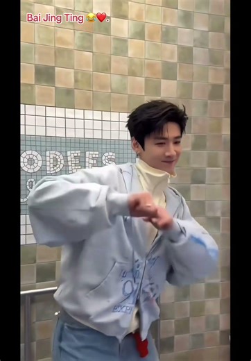㊗️Bai Jing Ting Just dancing and vibing ✨😎 #baijingting白敬亭